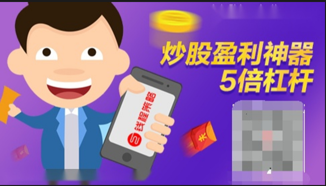 股票配资门户网:一站式配资服务,助力投资成功