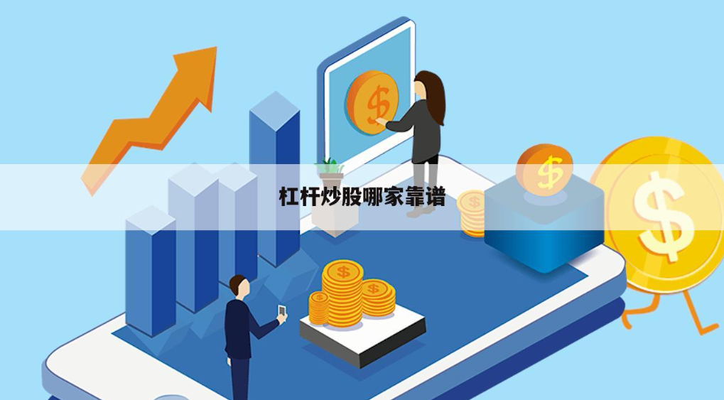 配资炒股网站：助你资金倍增，轻松理财